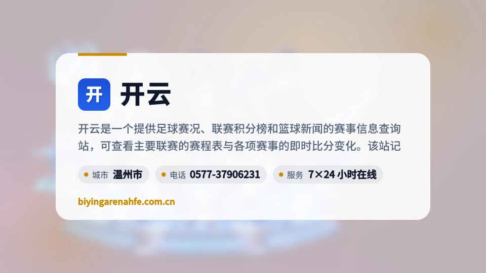 开云故事